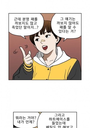 Bettingman Ch.1-19 Page #450