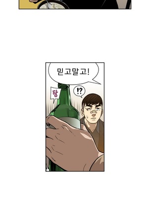Bettingman Ch.1-19 Page #159