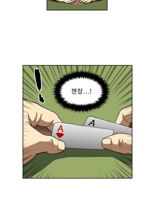 Bettingman Ch.1-19 Page #316