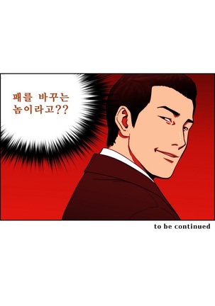 Bettingman Ch.1-19 Page #161
