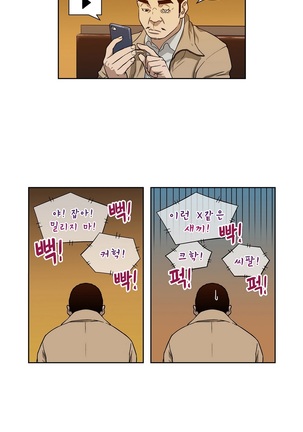 Bettingman Ch.1-19 Page #199