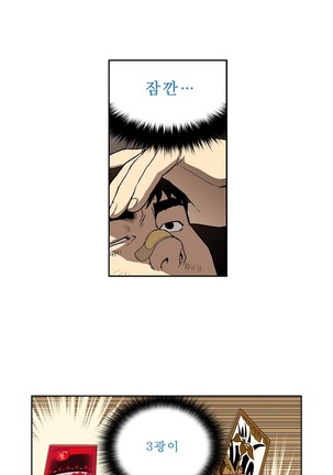 Bettingman Ch.1-19 Page #147