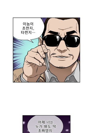 Bettingman Ch.1-19 Page #168
