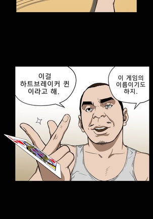 Bettingman Ch.1-19 Page #249