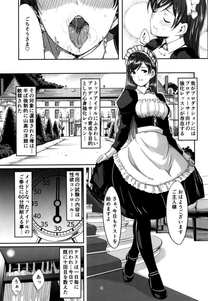 Maid Minami no Gohoushi Full Course
