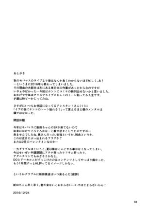 Maid Minami no Gohoushi Full Course - Page 19