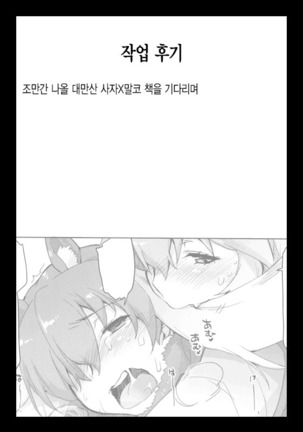 RaiHera Ikkiuchi Page #23