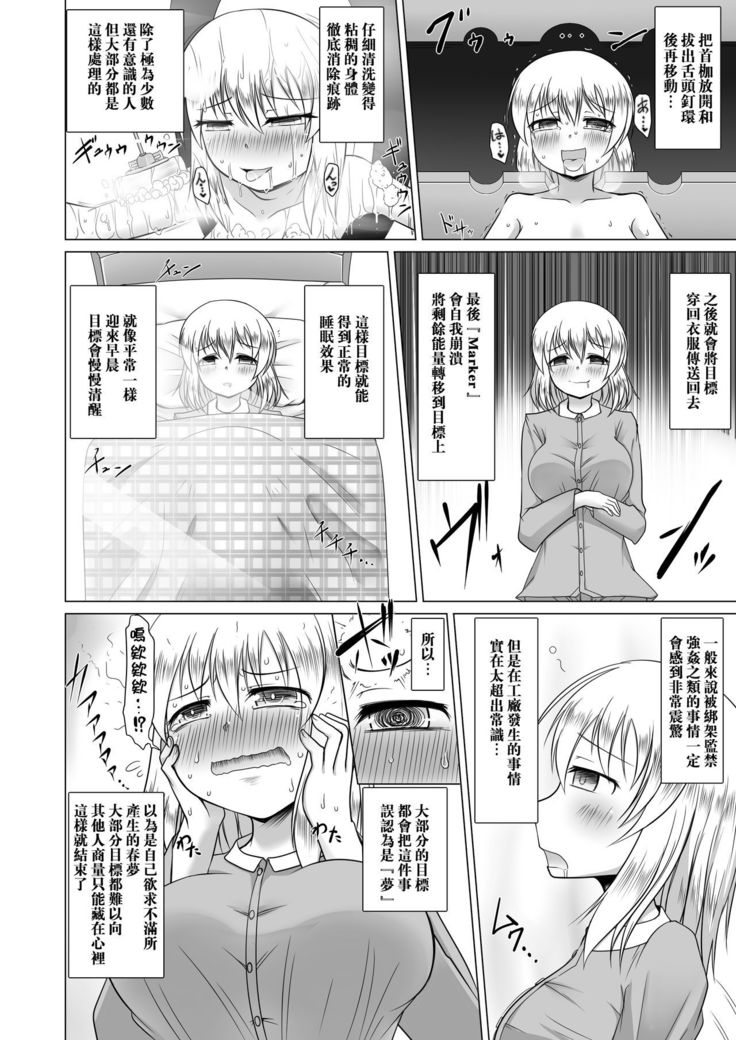 Milk Capture