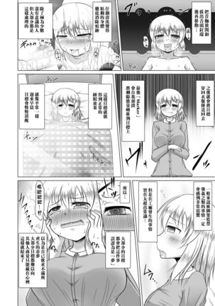 Milk Capture Page #19