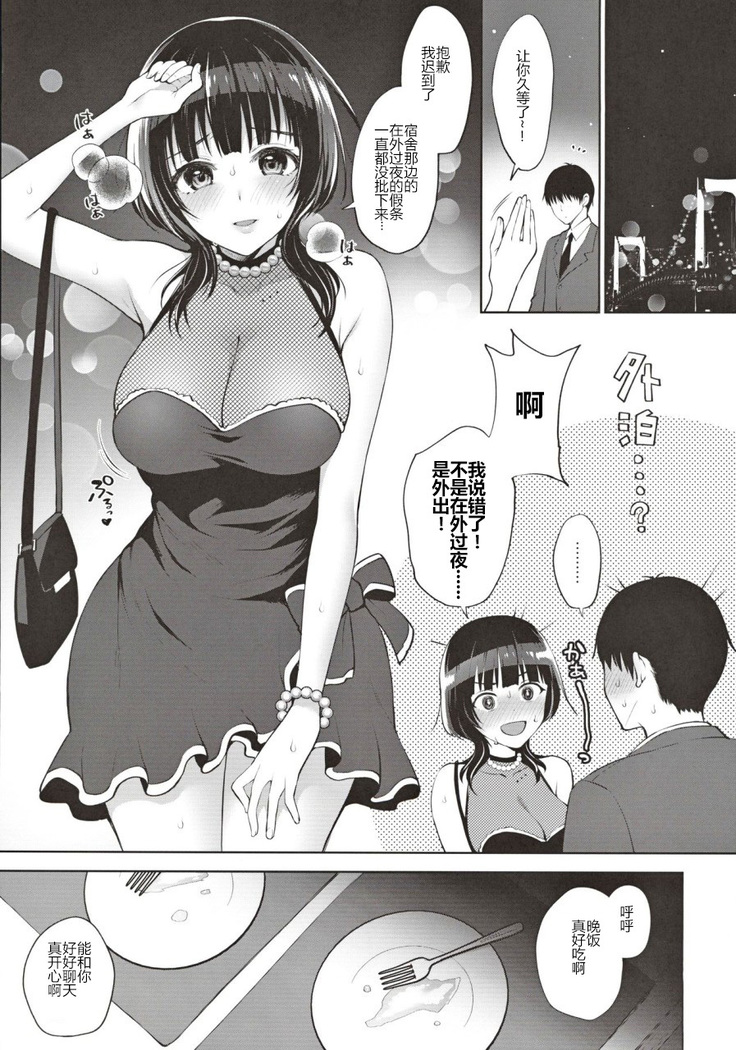 果林といちゃラブエッチ