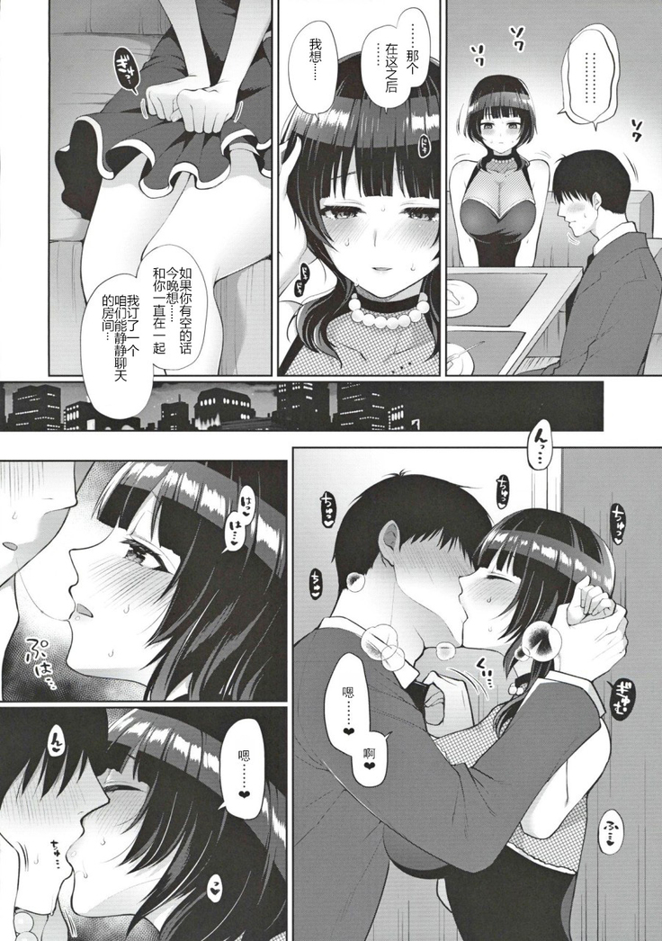 果林といちゃラブエッチ
