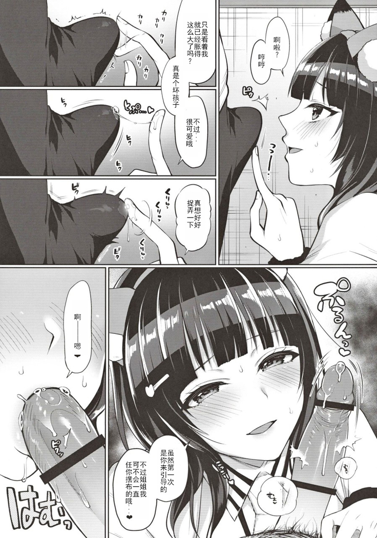 果林といちゃラブエッチ