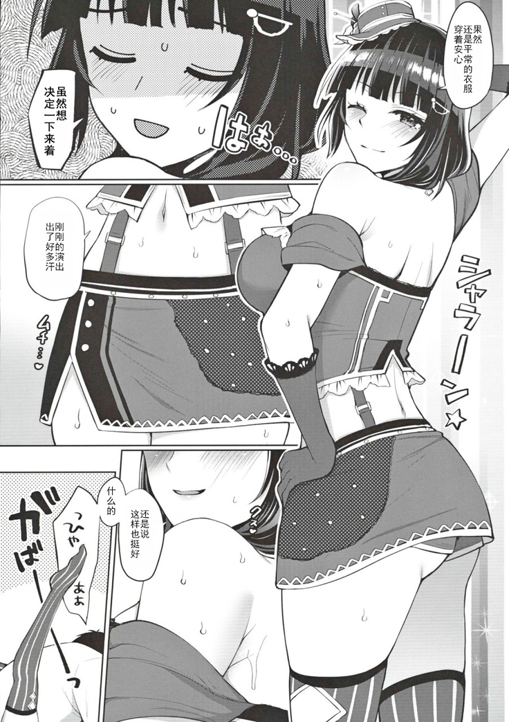果林といちゃラブエッチ