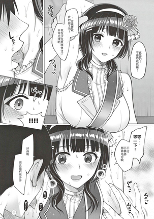 果林といちゃラブエッチ Page #18