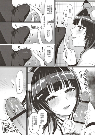果林といちゃラブエッチ Page #15