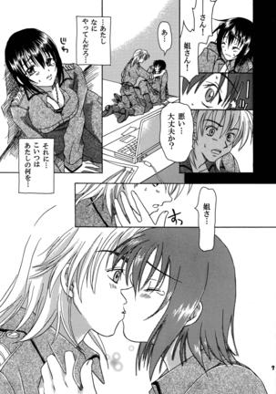 Kakehiki wa Kibishiku Sasayaki wa Amaku - Page 7