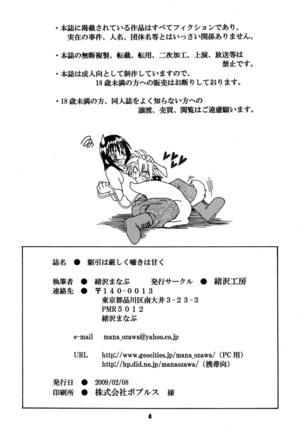 Kakehiki wa Kibishiku Sasayaki wa Amaku - Page 4