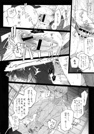 Rokujouhitoma no Shinwa-tachi - Page 11