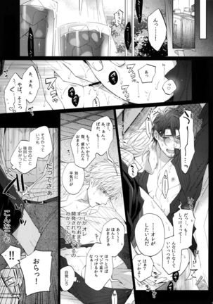 Rokujouhitoma no Shinwa-tachi - Page 8