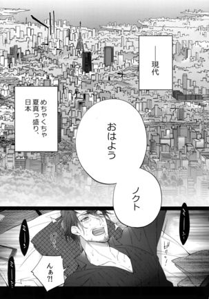 Rokujouhitoma no Shinwa-tachi - Page 4