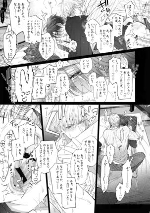 Rokujouhitoma no Shinwa-tachi - Page 12