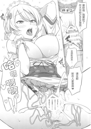 Darjeeling no Royal Course Page #16