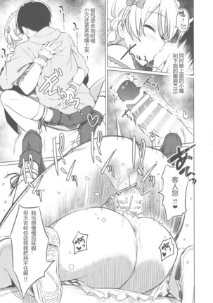 Darjeeling no Royal Course Page #14