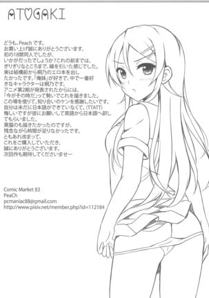 Ore wa Kirino-chan o Motto Ijimetai! Page #25