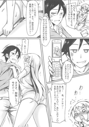 Ore wa Kirino-chan o Motto Ijimetai! Page #15