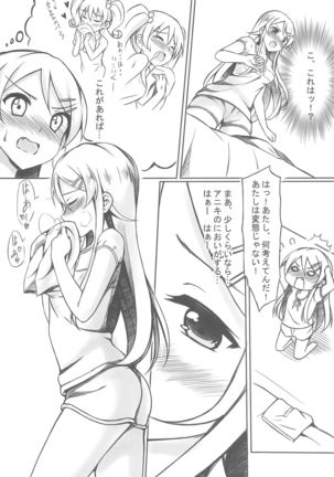 Ore wa Kirino-chan o Motto Ijimetai! Page #13