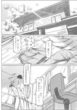 Ore wa Kirino-chan o Motto Ijimetai! - Page 5