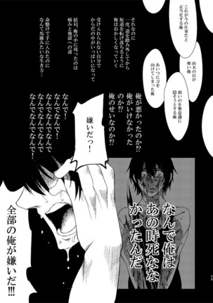 つるぎのゆくえ Page #31