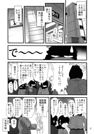 Himitsu no Heya no Mahou Shoujo 3 - Page 3