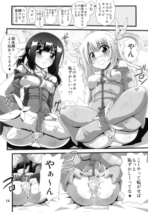 Himitsu no Heya no Mahou Shoujo 3 Page #14