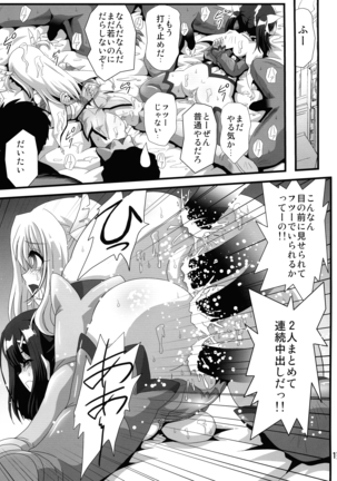 Himitsu no Heya no Mahou Shoujo 3 - Page 17