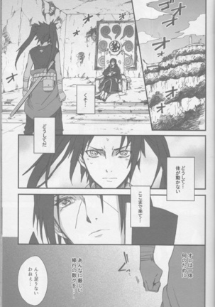 Ore o Konnafuuni Saseta no wa Nii-san Nanda zo Page #4