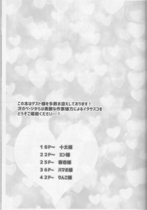 Ore o Konnafuuni Saseta no wa Nii-san Nanda zo - Page 14