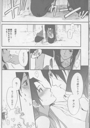 Ore o Konnafuuni Saseta no wa Nii-san Nanda zo - Page 13