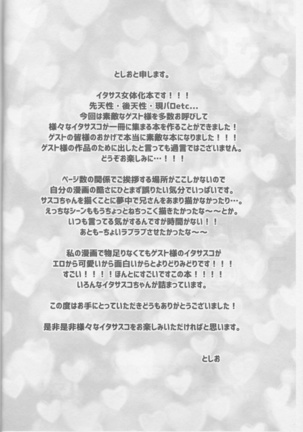 Ore o Konnafuuni Saseta no wa Nii-san Nanda zo - Page 3