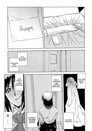 Sougetsu no Kisetsu | Сезон бледной луны Ch. 8 - Page 4