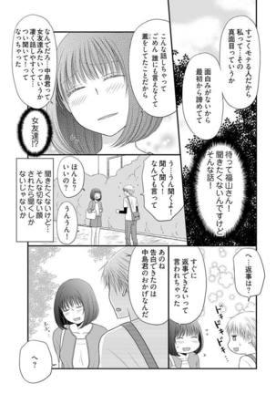 よりヌキ☆ラッキースケベ ～ヤりすぎ地蔵のお・も・て・な・し～ 5 - Page 22