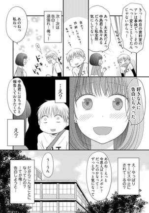 よりヌキ☆ラッキースケベ ～ヤりすぎ地蔵のお・も・て・な・し～ 5 Page #21