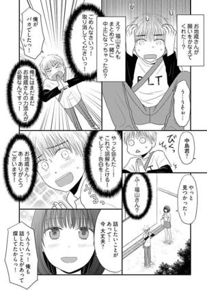 よりヌキ☆ラッキースケベ ～ヤりすぎ地蔵のお・も・て・な・し～ 5 - Page 20