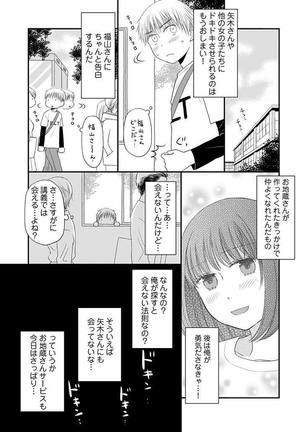 よりヌキ☆ラッキースケベ ～ヤりすぎ地蔵のお・も・て・な・し～ 5 Page #19