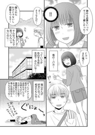 よりヌキ☆ラッキースケベ ～ヤりすぎ地蔵のお・も・て・な・し～ 5 Page #23