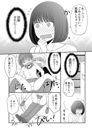 よりヌキ☆ラッキースケベ ～ヤりすぎ地蔵のお・も・て・な・し～ 5 - Page 15