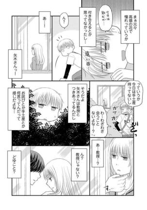 よりヌキ☆ラッキースケベ ～ヤりすぎ地蔵のお・も・て・な・し～ 5 - Page 24