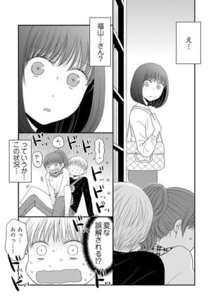 よりヌキ☆ラッキースケベ ～ヤりすぎ地蔵のお・も・て・な・し～ 5 Page #14