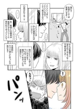 よりヌキ☆ラッキースケベ ～ヤりすぎ地蔵のお・も・て・な・し～ 5 - Page 25