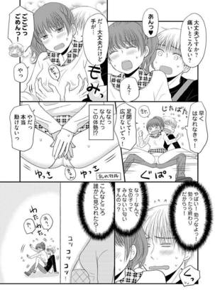 よりヌキ☆ラッキースケベ ～ヤりすぎ地蔵のお・も・て・な・し～ 5 Page #13